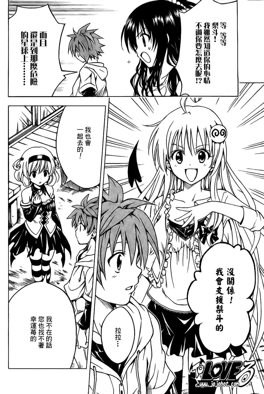 出包王女tolove124集