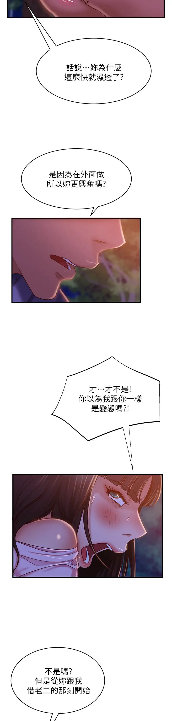 不良女房客第30话-尹娜丽妳这个变态