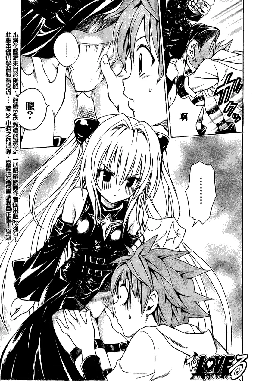 出包王女tolove124集