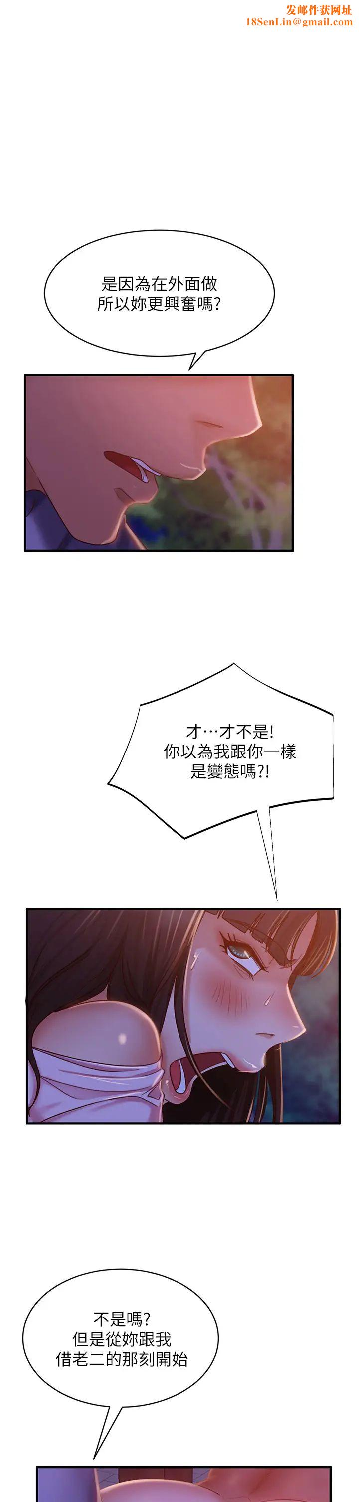 不良女房客第31话-在户外驯服娜丽