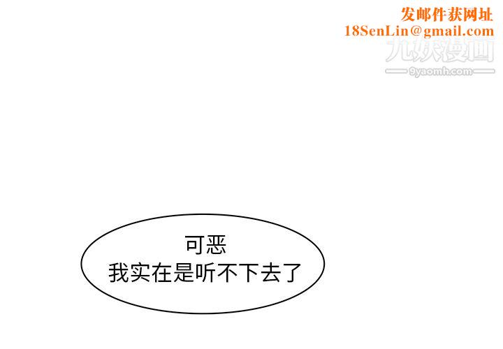 PainKiller-正义的背后第38话