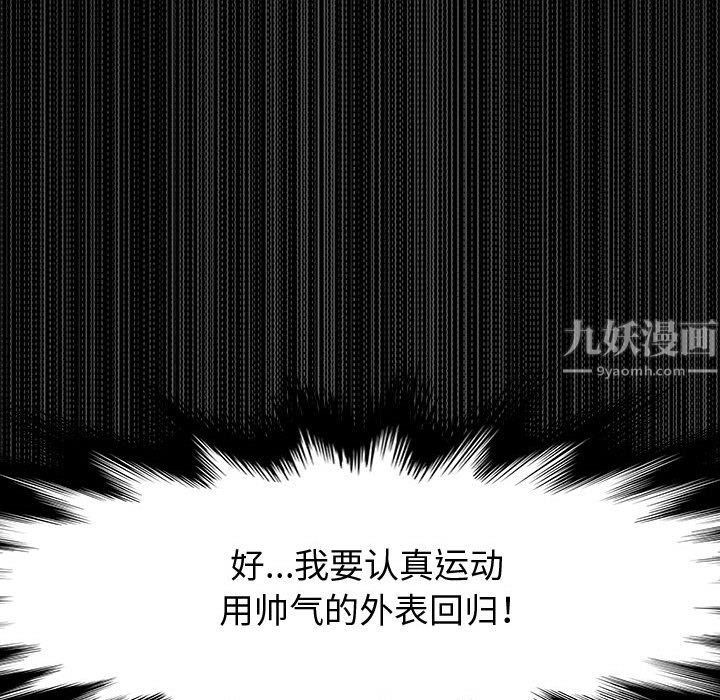 神级模特第31话