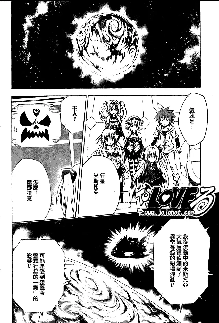 出包王女tolove125集