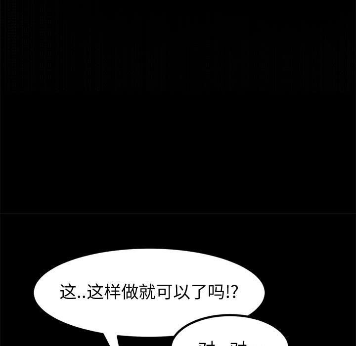 神级模特第31话