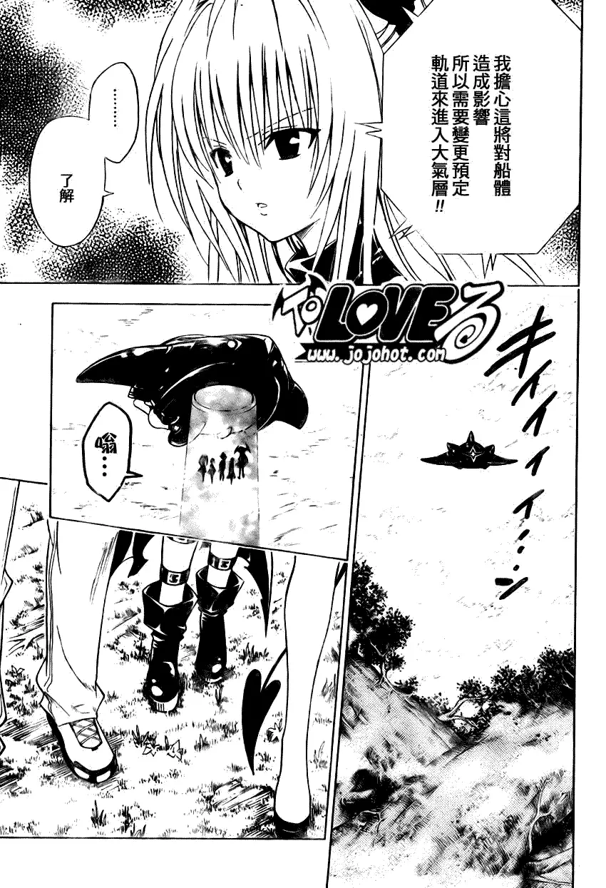 出包王女tolove125集