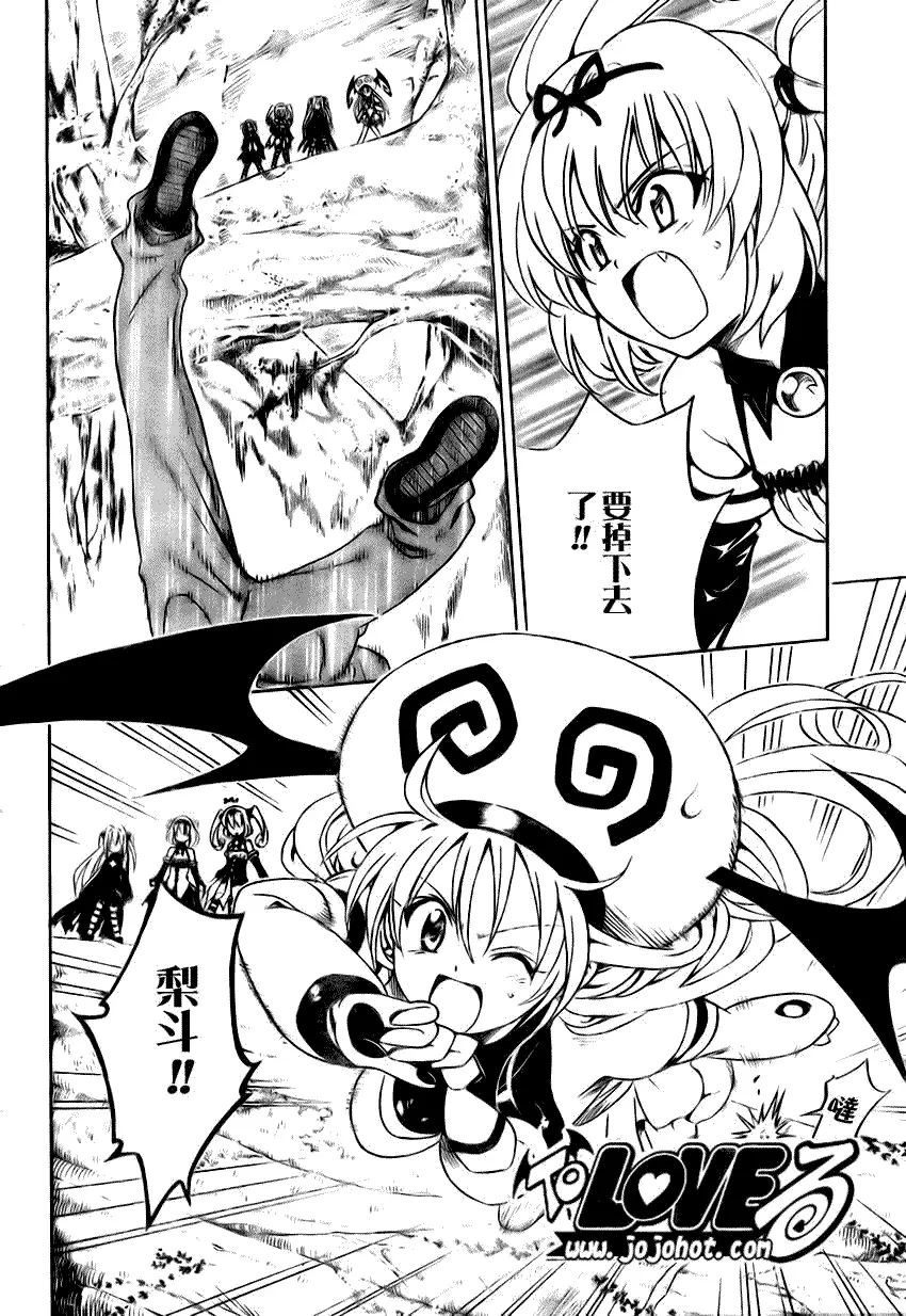 出包王女tolove125集