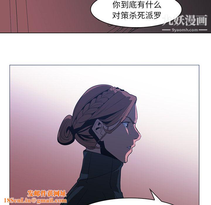 PainKiller-正义的背后第38话