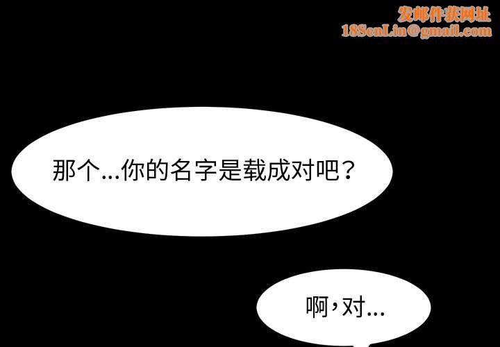 神级模特第32话