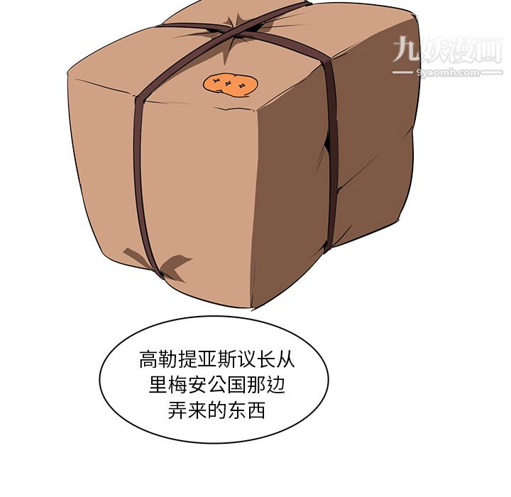 PainKiller-正义的背后第38话