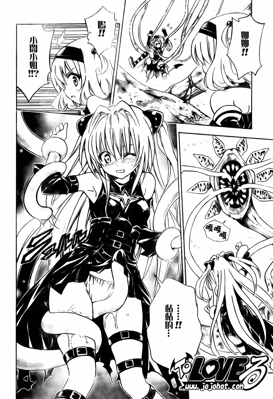 出包王女tolove126集