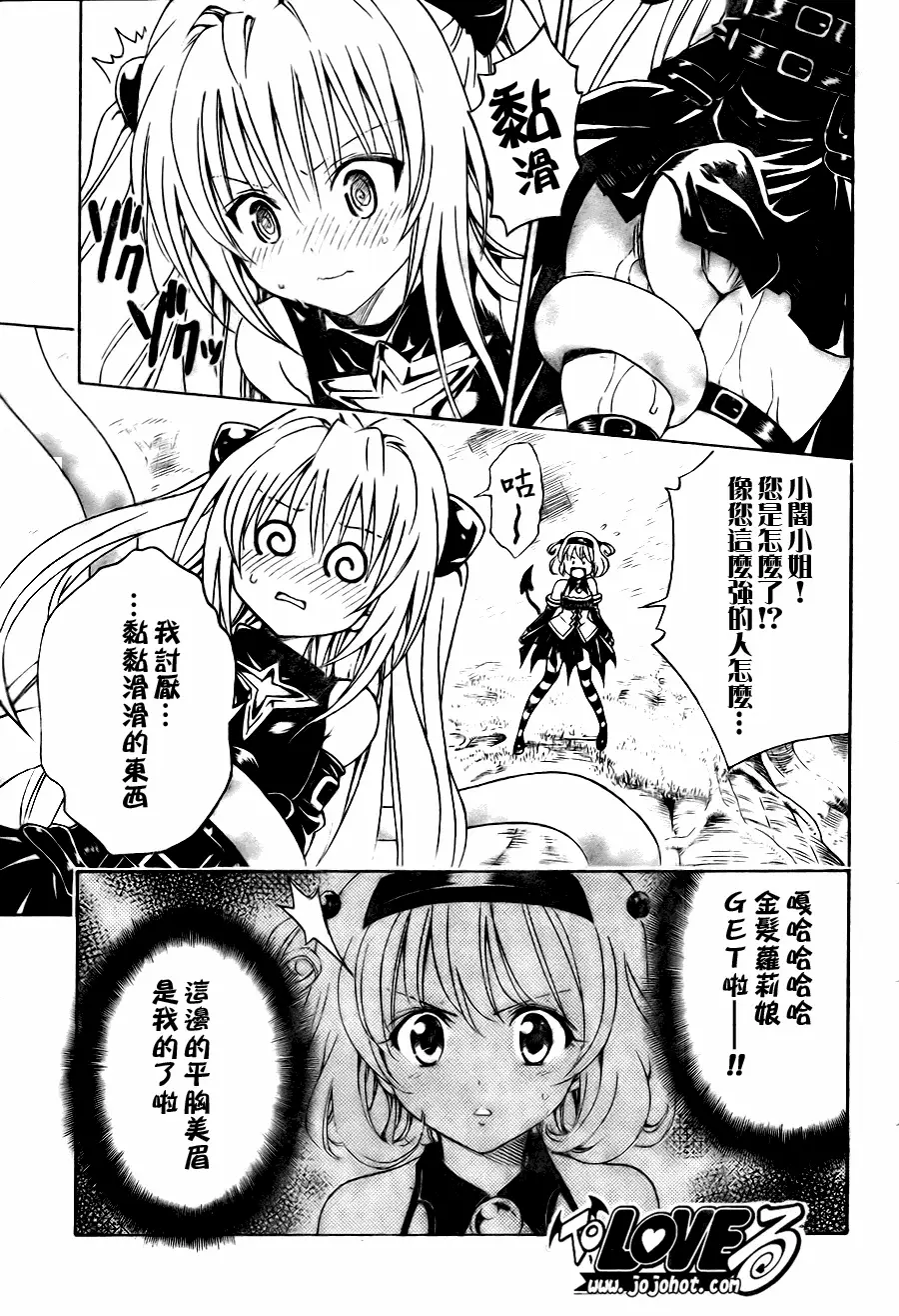 出包王女tolove126集