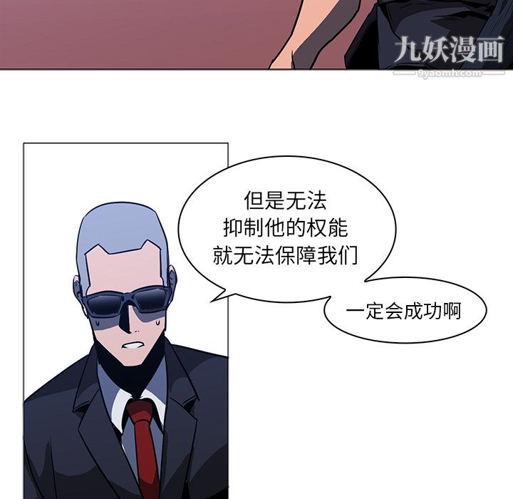 PainKiller-正义的背后第38话