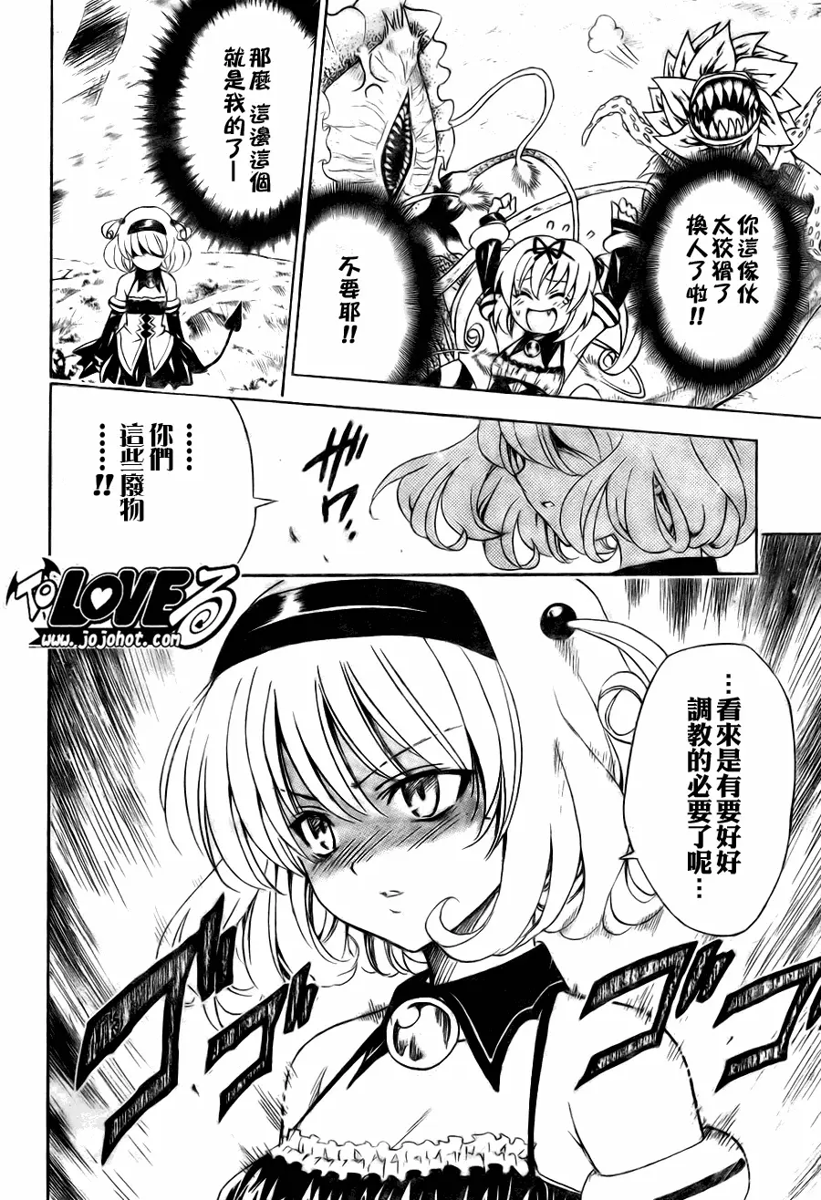 出包王女tolove126集