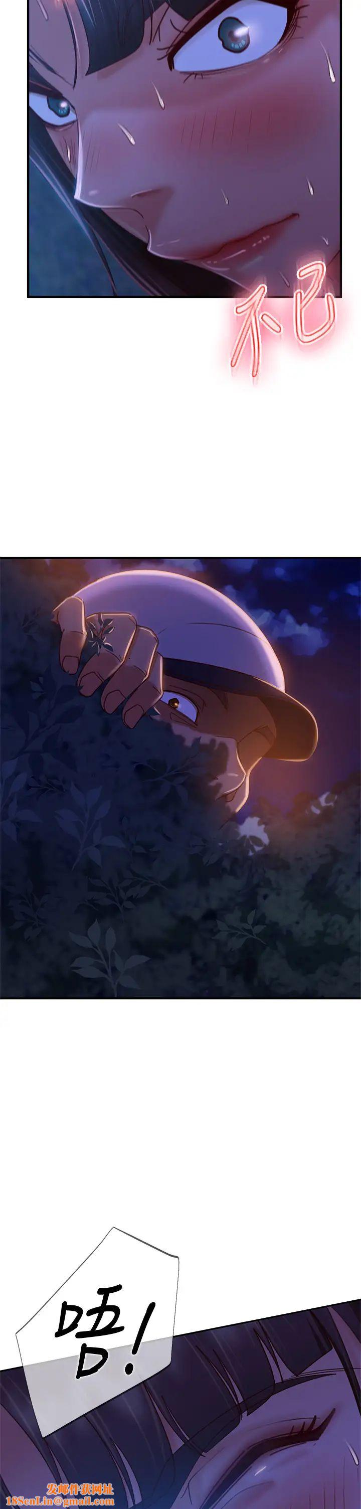 不良女房客第32话-想停，就快让我射吧