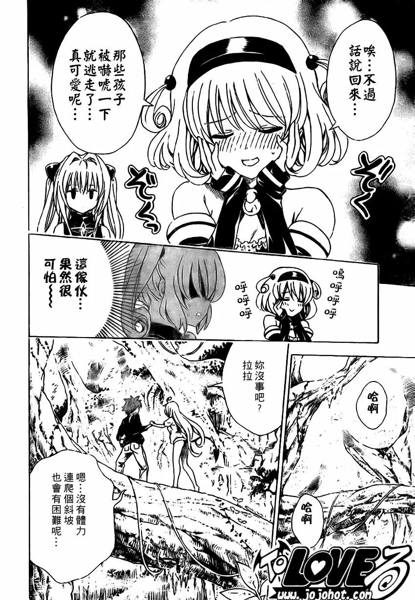 出包王女tolove127集