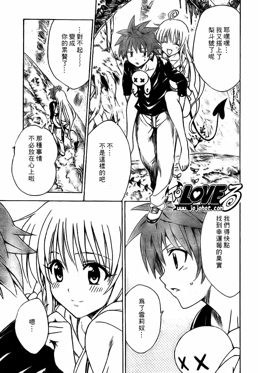 出包王女tolove127集