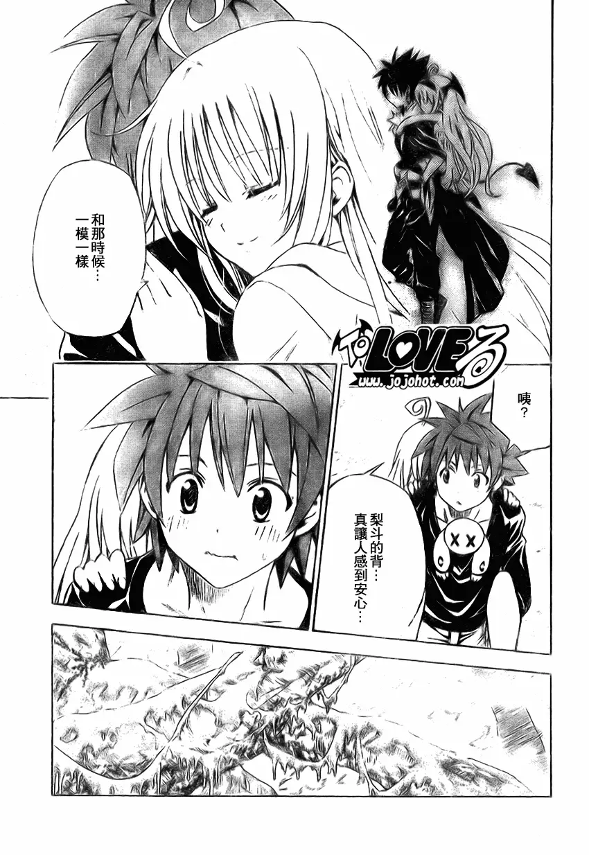 出包王女tolove127集