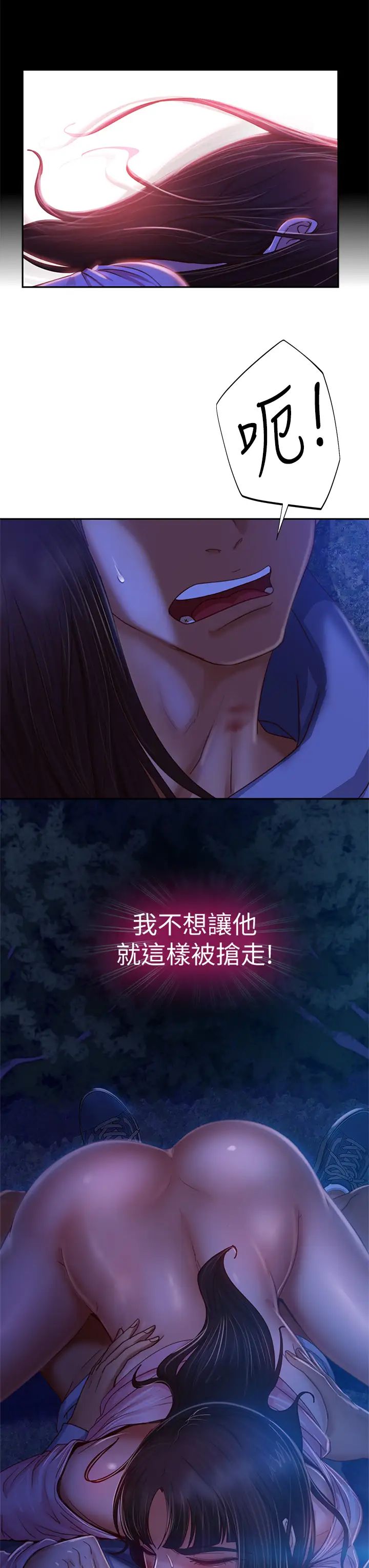 不良女房客第32话-想停,就快让我射吧