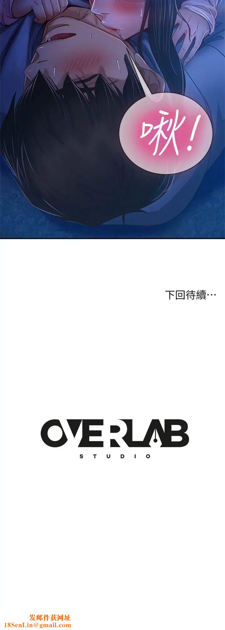 不良女房客第32话-想停，就快让我射吧