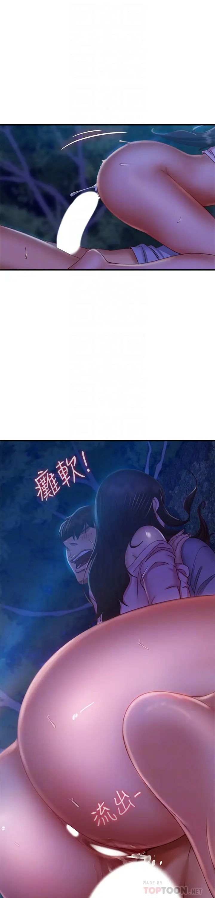 不良女房客第33话-娜丽与惠美的决裂