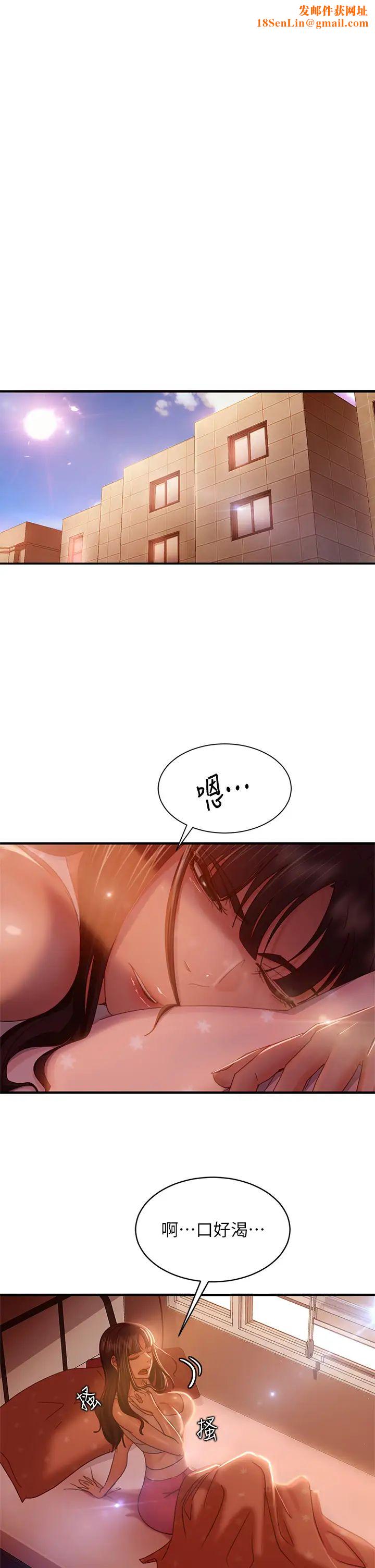 不良女房客第33话-娜丽与惠美的决裂