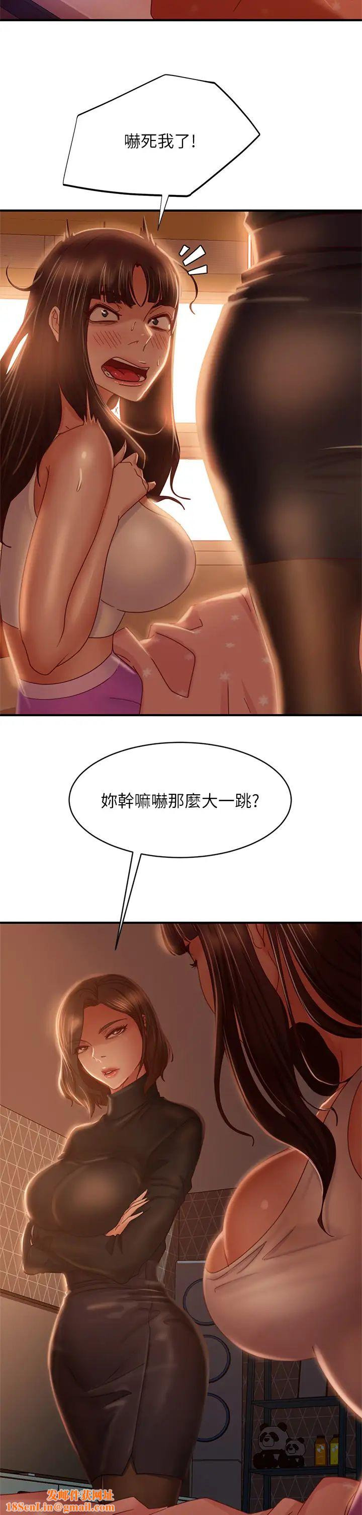 不良女房客第33话-娜丽与惠美的决裂