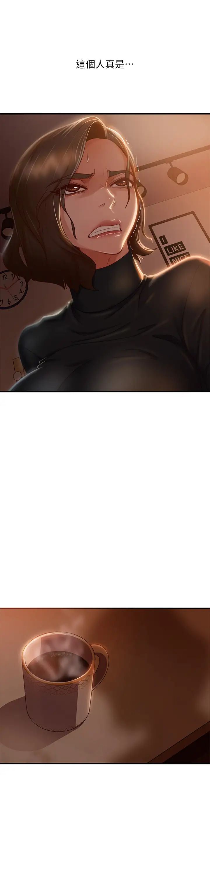 不良女房客第33话-娜丽与惠美的决裂