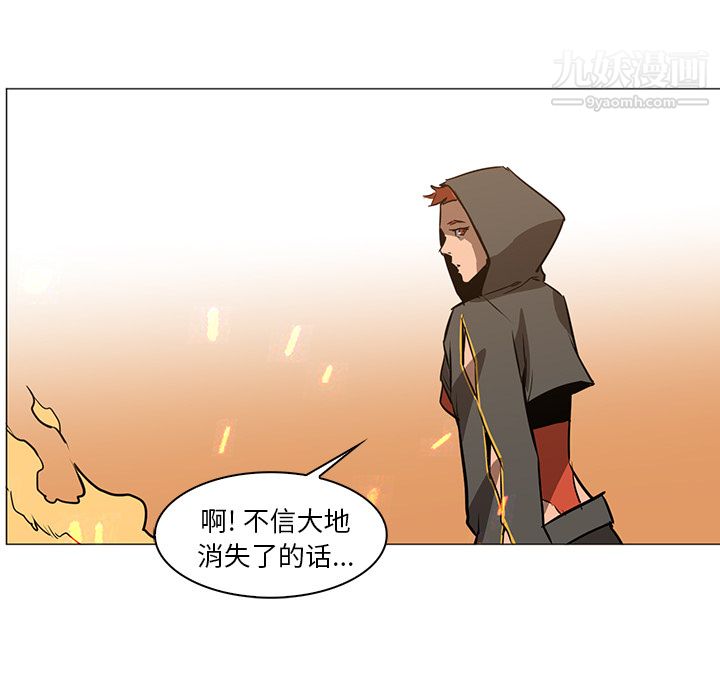 PainKiller-正义的背后第39话