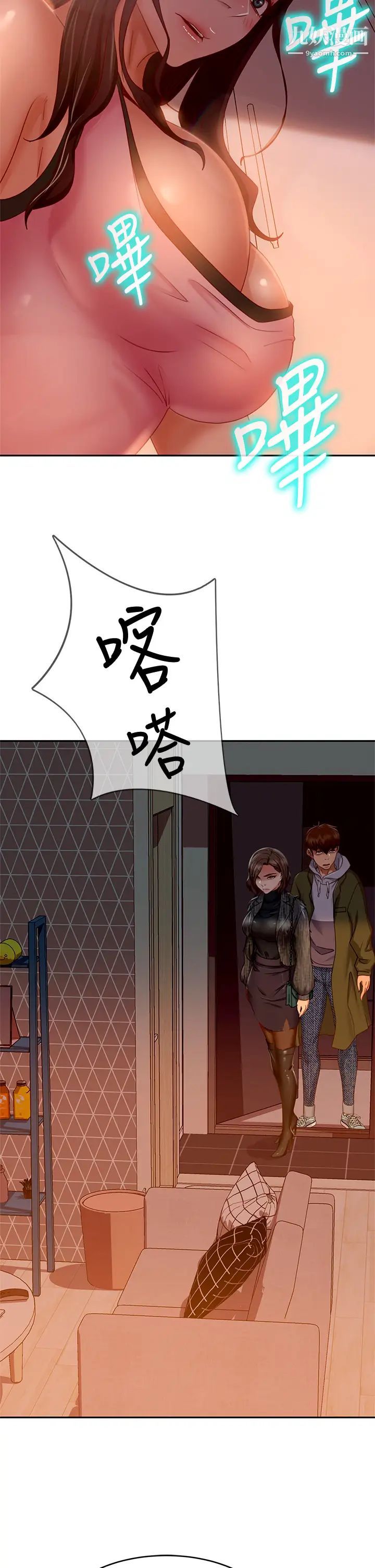 不良女房客第34话-在衣柜里偷看志汉做爱