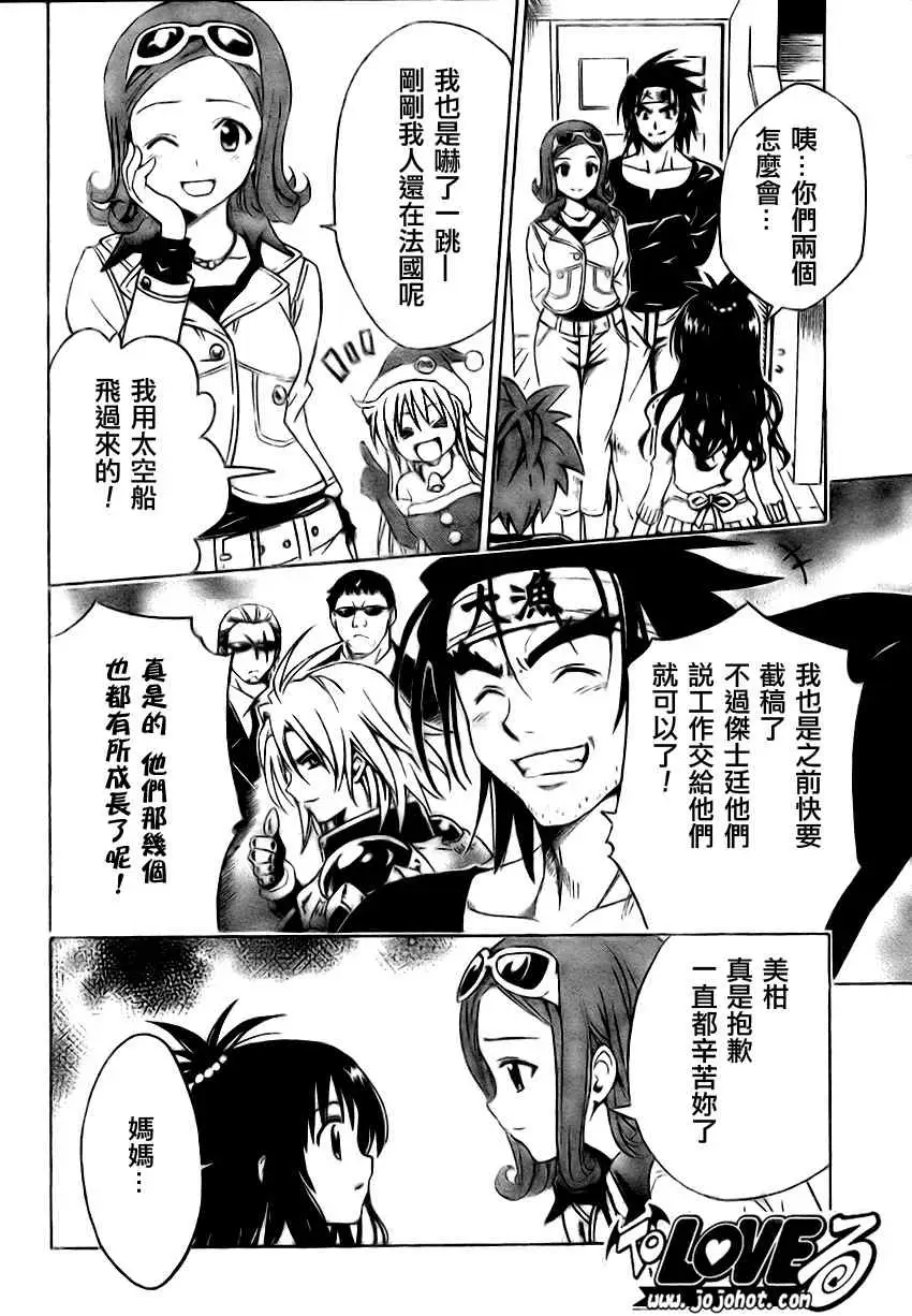 出包王女tolove130集