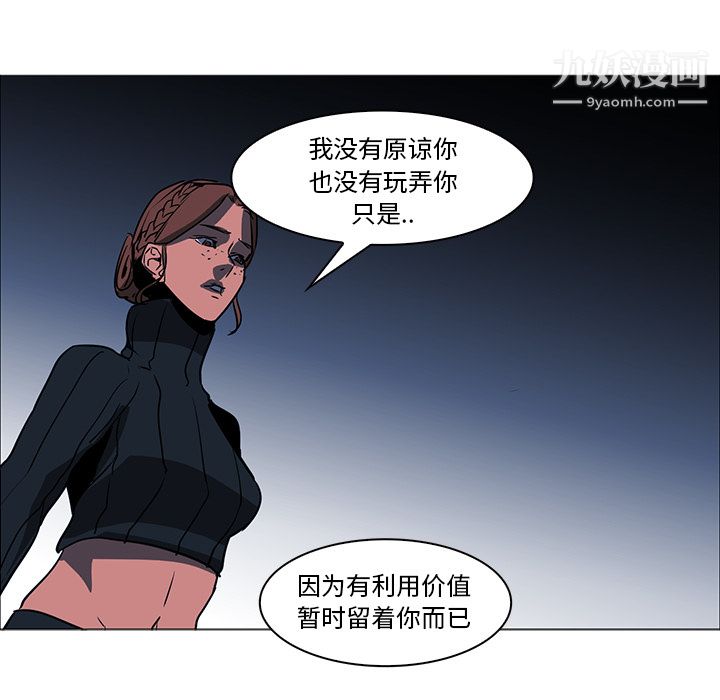 PainKiller-正义的背后第39话