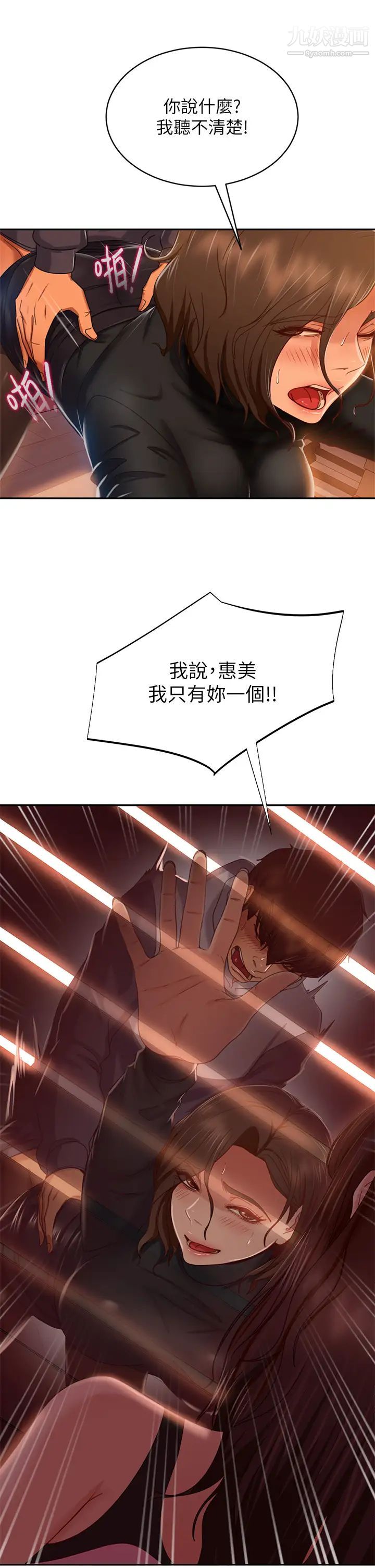 不良女房客第35话-想抹去的一段记忆