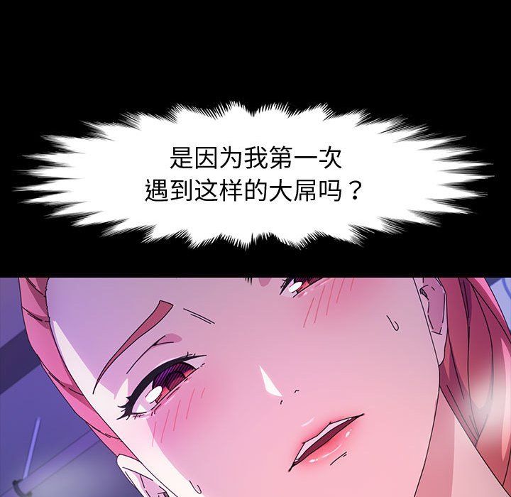 神级模特第33话