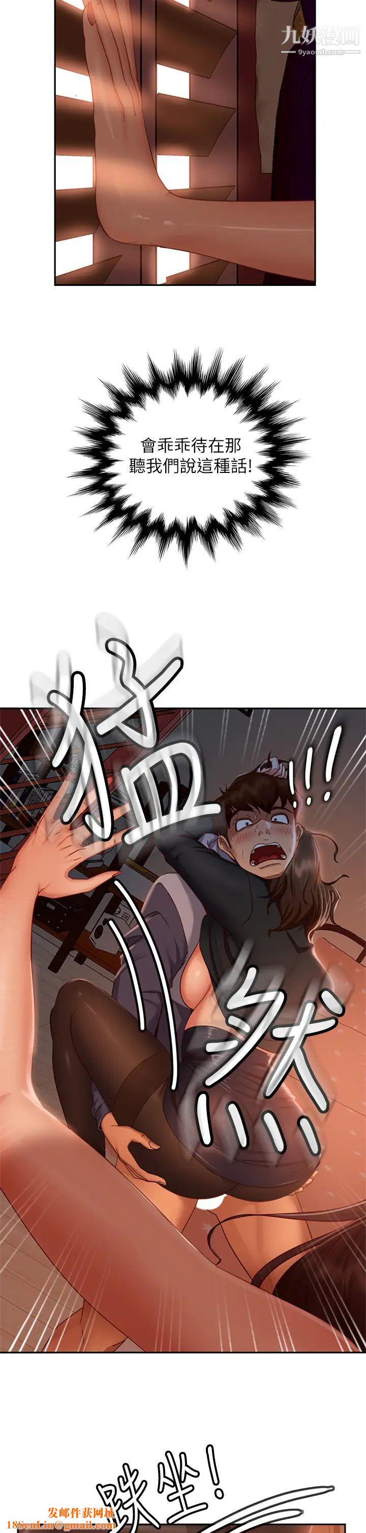 不良女房客第35话-想抹去的一段记忆