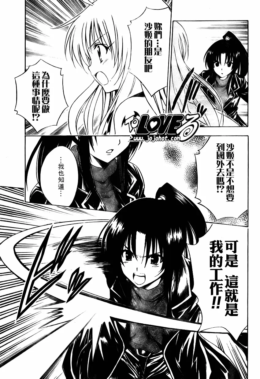 出包王女tolove132集