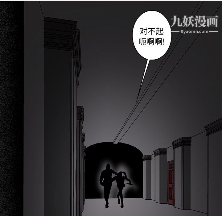 PainKiller-正义的背后第39话