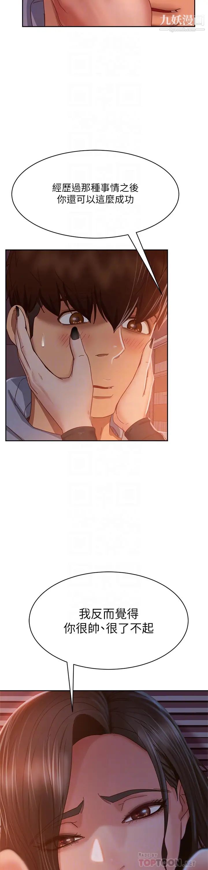 不良女房客第36话-喷到娜丽脸上的精液