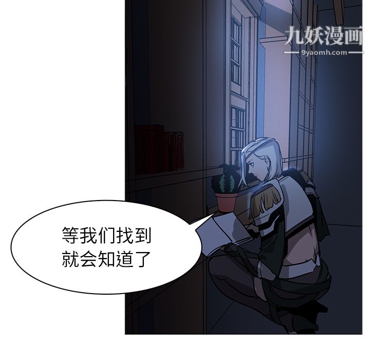 PainKiller-正义的背后第40话
