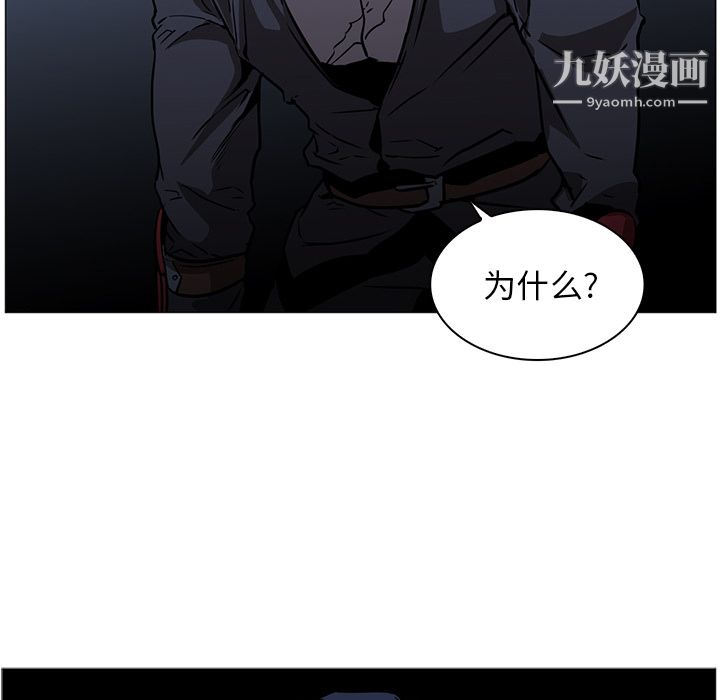 PainKiller-正义的背后第40话