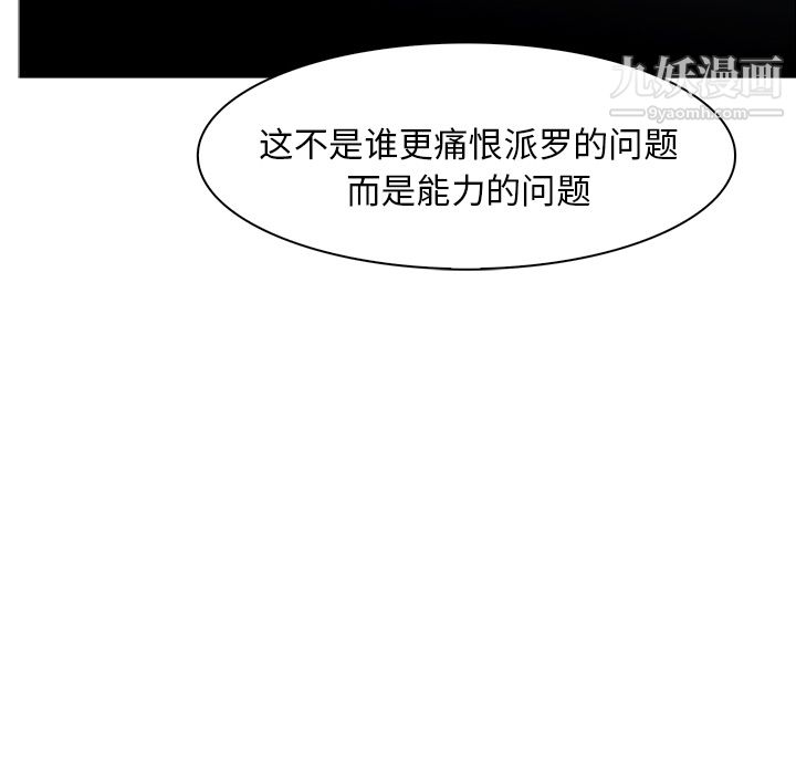 PainKiller-正义的背后第40话