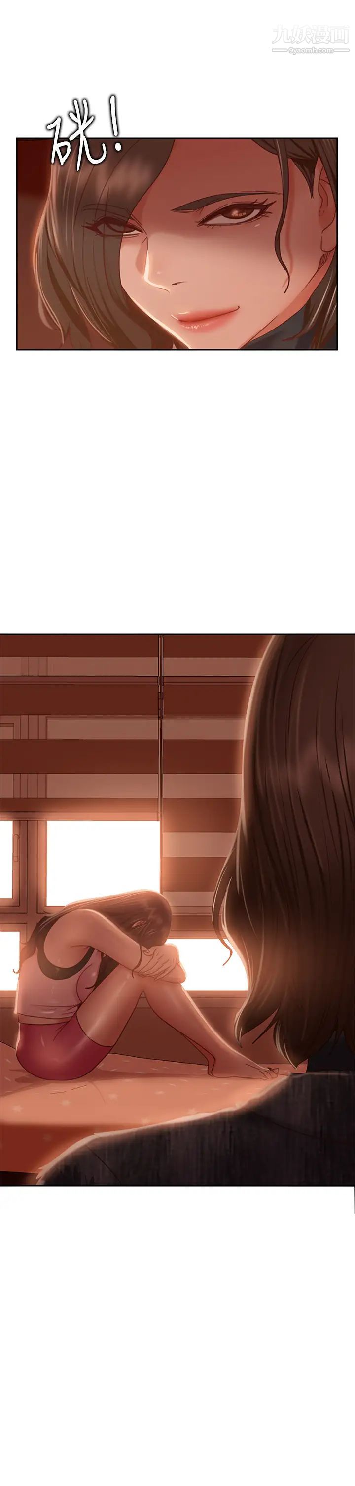 不良女房客第37话-妳是房东的女朋友?