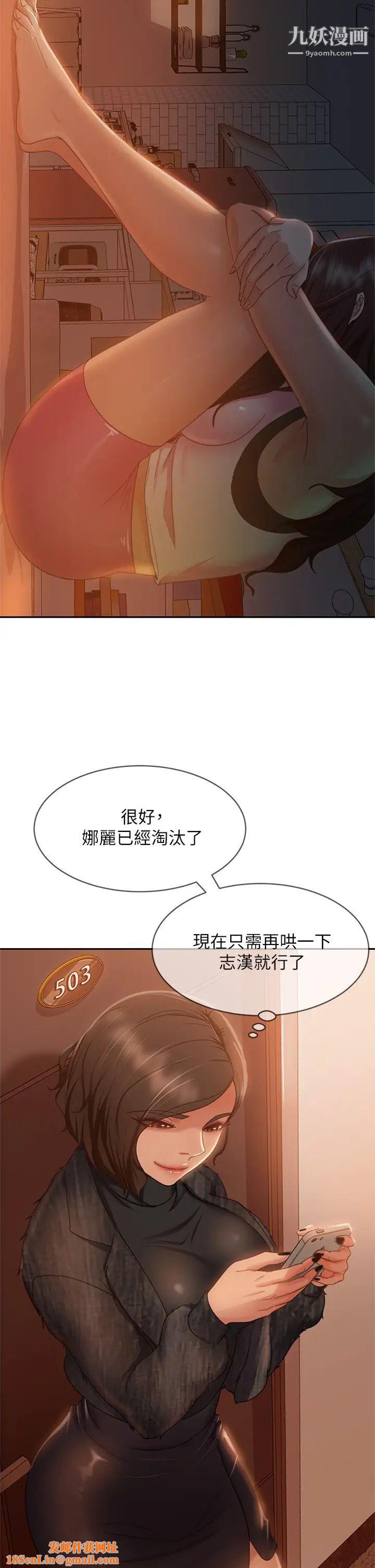 不良女房客第37话-妳是房东的女朋友?