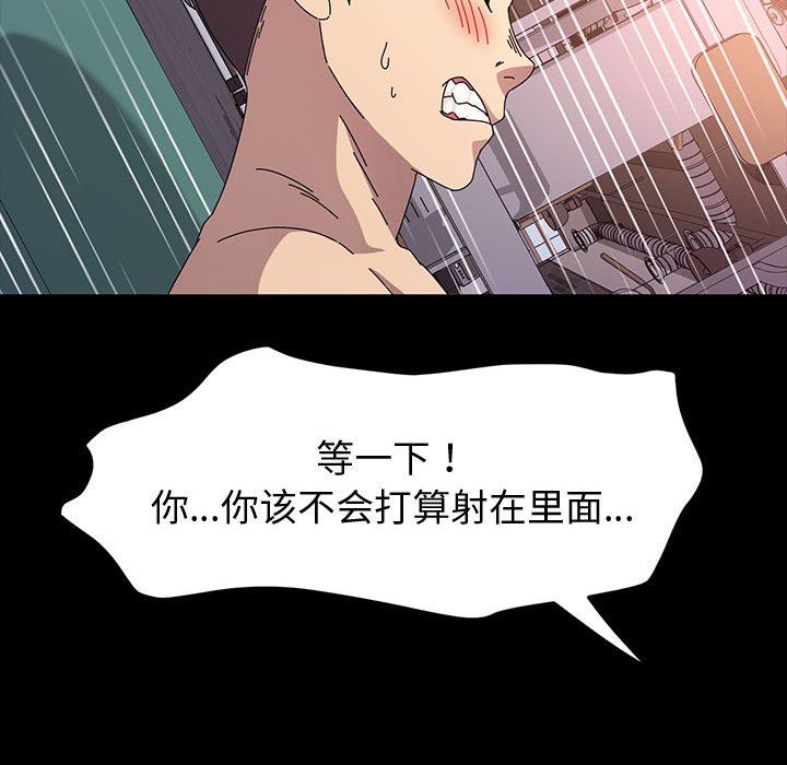 神级模特第33话