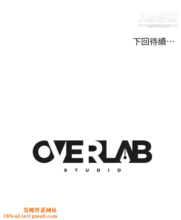 不良女房客第37话-妳是房东的女朋友?