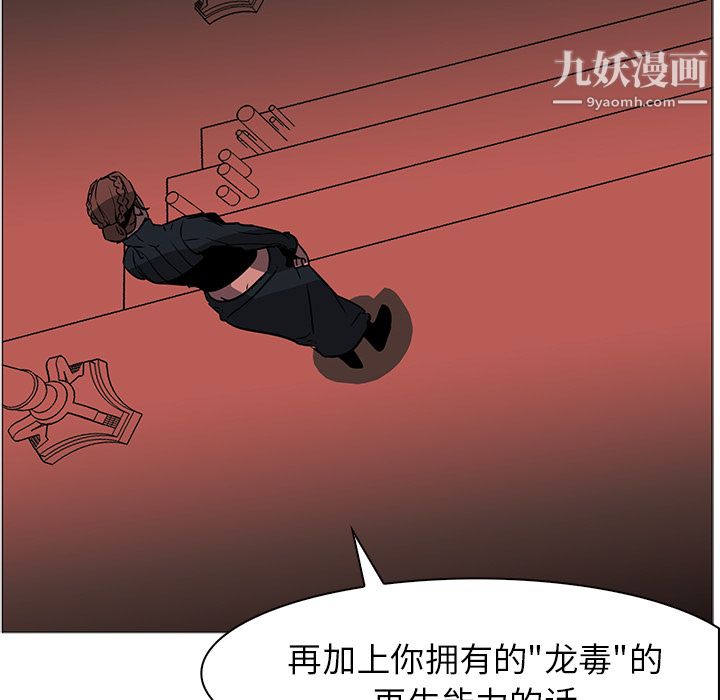 PainKiller-正义的背后第40话