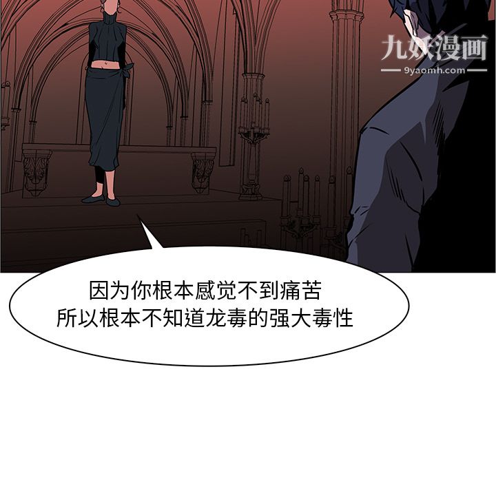 PainKiller-正义的背后第40话