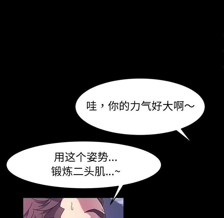 神级模特第34话