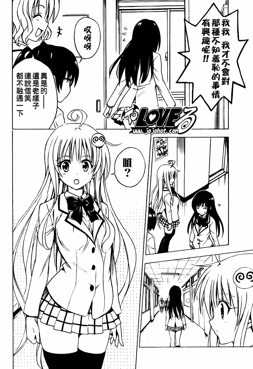 出包王女tolove136集