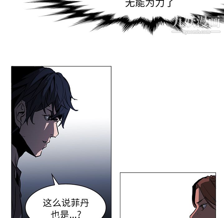 PainKiller-正义的背后第40话