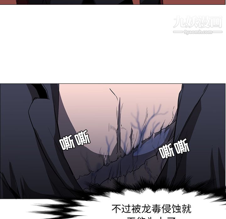 PainKiller-正义的背后第40话